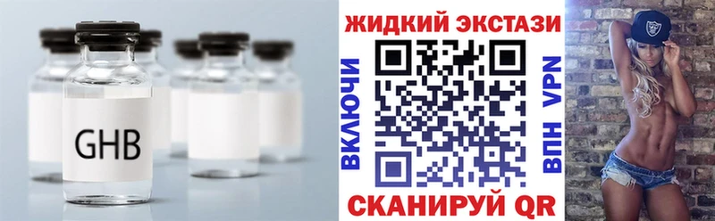 Бутират GHB Купить где Луга