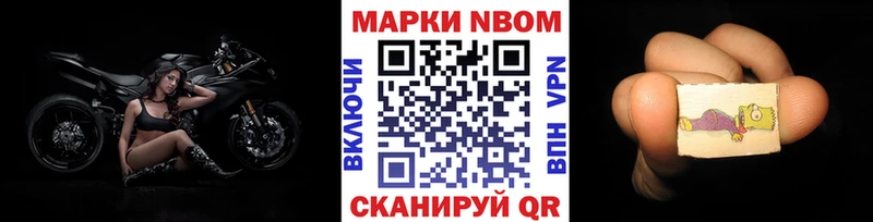 Марки NBOMe 1500мкг  Купить закладки  Луга 